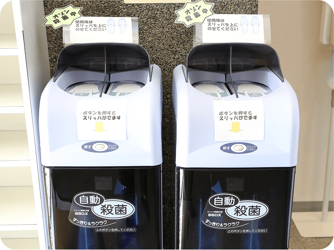 共用スリッパもしっかりと殺菌対策