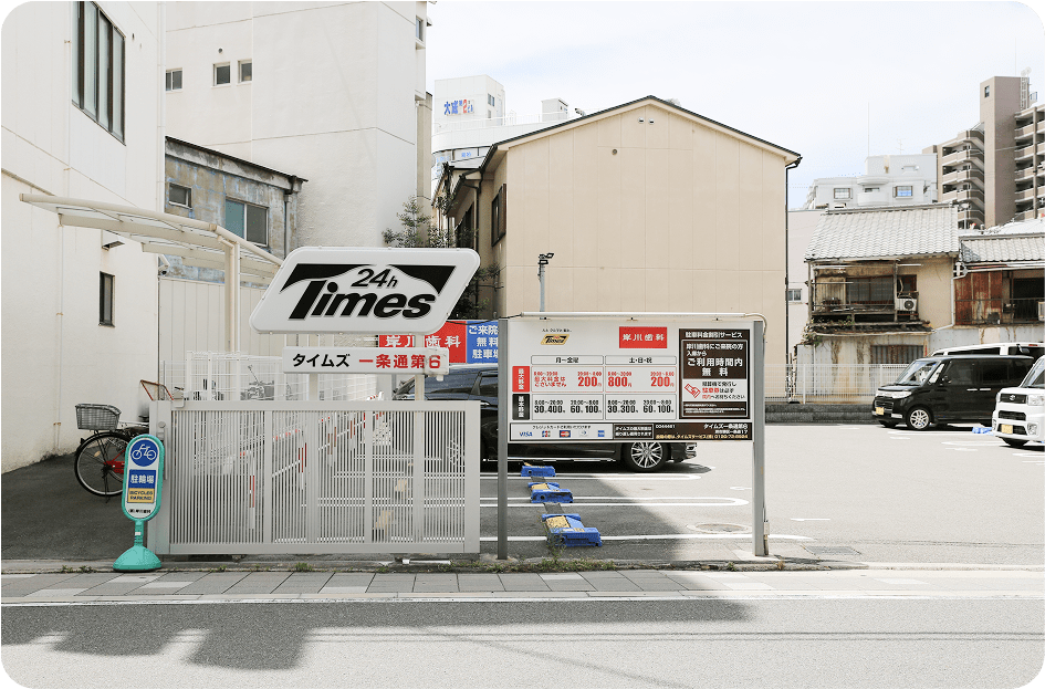 駐輪場・駐車場
