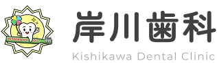 岸川歯科