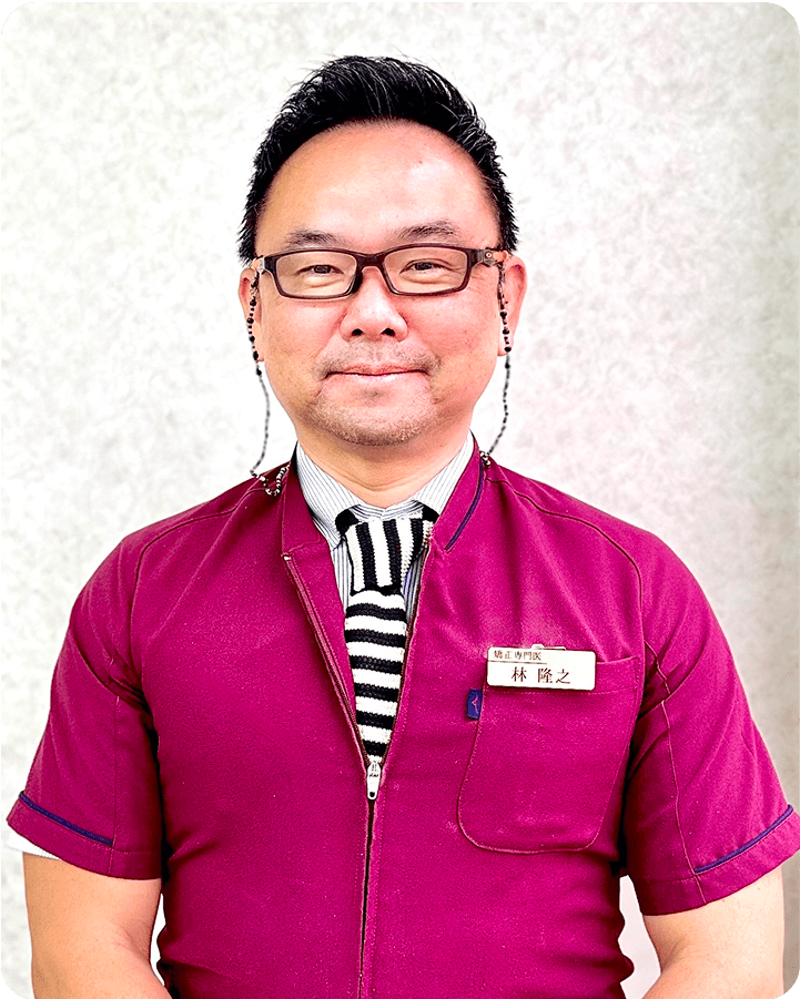 林歯科室 院長 林 隆之