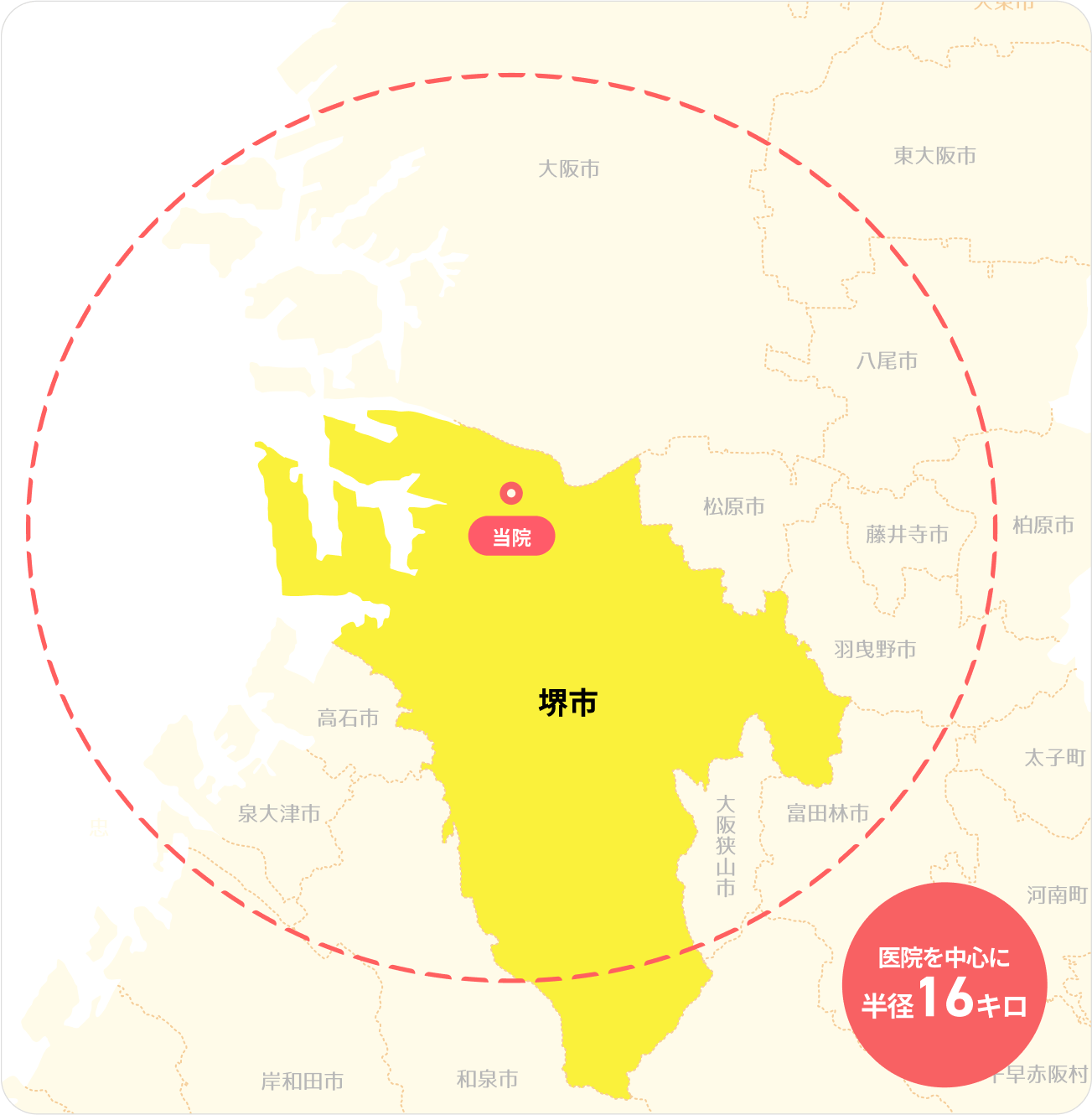 対応可能エリア